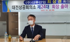 최상권 (주)신우산업 회장 변화·화합하는 대전상의 만들 것