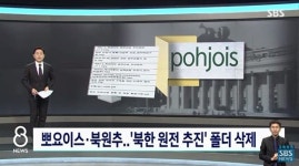 《최한욱 독설(毒舌)》 NLL사건과 신북풍, 그리고 원전수사