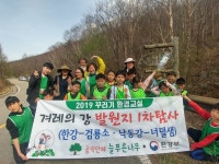 공익단체 늘푸른나무, 지역(기초)환경교육센터 선정