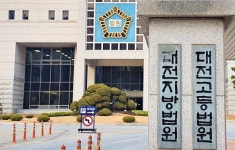 [속보] 학점조작 등 혐의 대전 사립대 교수, 1년 6개월 법정구속