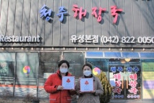 청주해장국, 대전사랑의열매 착한가게 가입 동참