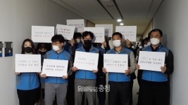 충남도 공무원노조 "A국장 원대복귀" 촉구