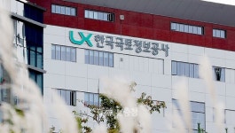 한국국토정보공사 LX홀딩스 사용 강력 대응