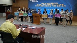 충남 여성단체 탈석탄·탄소중립 금고 정책 지지