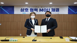 건양사이버대, 엠디무역주식회사와 상호협력 MOU 협약 체결