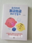 신생아 머리와 귀 교정, 골든타임 있죠