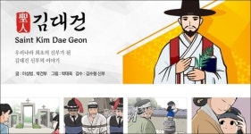 당진시, 김대건 신부 홍보성과로 최우수상