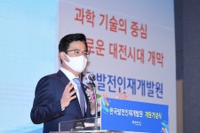 연간 300억 경제효과 '한국발전인재개발원' 대전에…