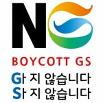 GS25 이벤트 포스터, 남성 혐오논란