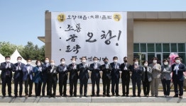 인구 7만명 청주 오창대읍 출범