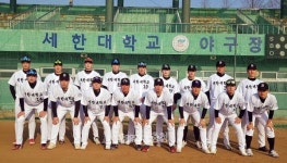 세한대학교 야구부 당진 캠퍼스에 둥지
