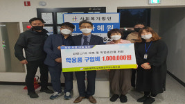 대전교육노조, 아동복지시설 자혜원에 학용품 지원금 전달