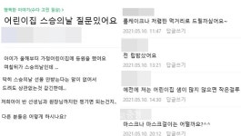 어린이집 선생님 선물 드려도 되나요?