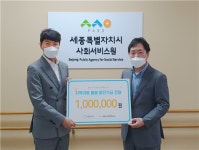 대전 새천년카, 세종시 아동센터에 100만원 상당 상품권 기탁