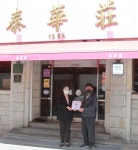 대전사랑의열매, 더 베스트 착한가게 50곳 선정