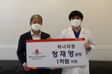하나의원 정재영 원장, 대전 아너 소사이어티 91호 회원가입