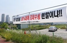 아산 탕정 테크노일반산업단지 개발 두고 토지주와 시행사 갈등