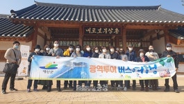 예산군, 21일부터 관광지 무료 버스 투어 운영