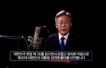 김문수, 이재명에 맞서 대선 출마 선언 - 피고인을 이긴다