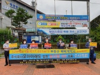 (주)모아미래도, 대전 가오2지구 170억 초대형 농지법 위반 철저히 수사하라