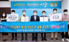 대전 서구, 용문동 보행자 우선도로 조성사업 최우수상
