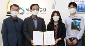 세종시설관리공단, 대한민국 환경대상 수상
