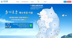 태안 바람아래해수욕장 사전 예약제 시범 실시