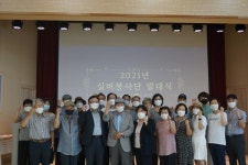 유성실버복지센터 실버봉사단 발대식