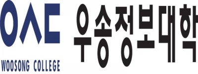 [2022 대입특집] 한국 대표명장을 키우는 우송정보대학