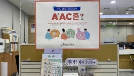 장애인 의사소통 도움…충남교육청 AAC존 설치