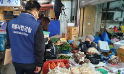 예산군, 추석 맞아 농·축·수산물 원산지 점검