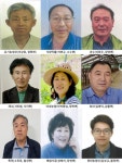 내가 괴산 순정농부다…괴산군 최고농업인 9명 선정