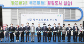 천안시, 1호 수소충전소 준공…13일부터 운영