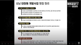 《김두일의 브런치》 대장동(화천대유) 개발사업 총 정리