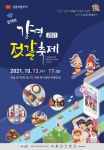 강경젓갈축제에서 즐기는 풍성한 재미와 맛~깔난 강경젓갈