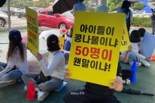 삭제된 학교용지 되살려라 대전 용산지구 입주예정자들 목청