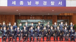 "행복도시 치안 강화"...세종남부경찰서, 6일 개서식