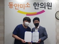 대전새마을회-동안미소한의원, MOU