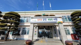 서천군 개최 충남장애인체육대회 취소