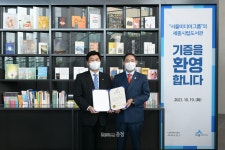 서울미디어그룹, 세종시립도서관에 도서 기증