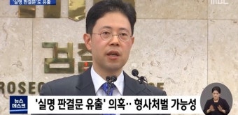 공수처 '고발 사주 의혹' 손준성 검사 사전구속영장 청구