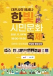 이웃사랑 김진혁 대전사랑메세나 대표, 행안부장관상