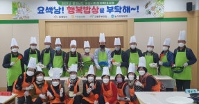 천안 직산농협, 60세 이상 남성농업인 요리교실 