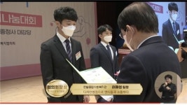 이재성 한밭종합사회복지관 팀장, 사회복지협의회장상