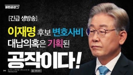 〈열린공감TV〉 