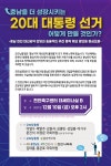 굿모닝충청, 충남지역 국회의원과 정책토론회 연다