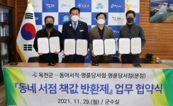 옥천 동네서점에서 구입한 책값 돌려드립니다