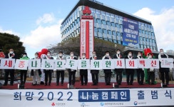 세종시민의 온정으로 나눔온도를 올려주세요