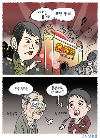 [서라백 만평] 윤석열-이준석 갈등 지속...이놈의 '집구석'