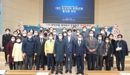 대전 동구지역 전통문화 테마관광벨트 조성 움직임